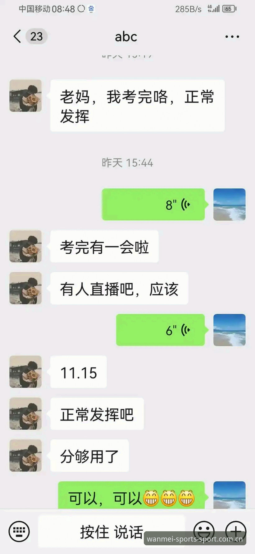 体育数据完美体育注册与下载：捷径还是陷阱？两版体验深度对比